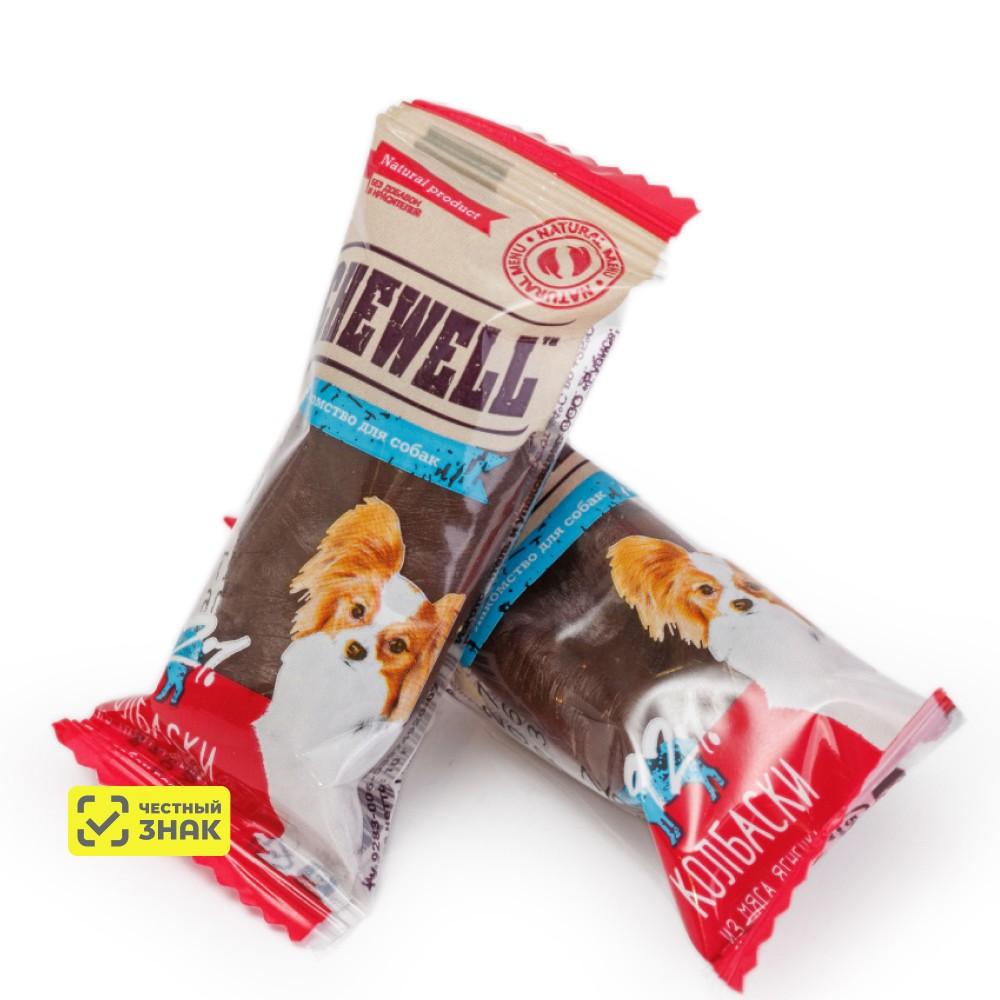 Chewell Лакомство Колбаски из мяса ягненка для собак всех пород, 10 гр.