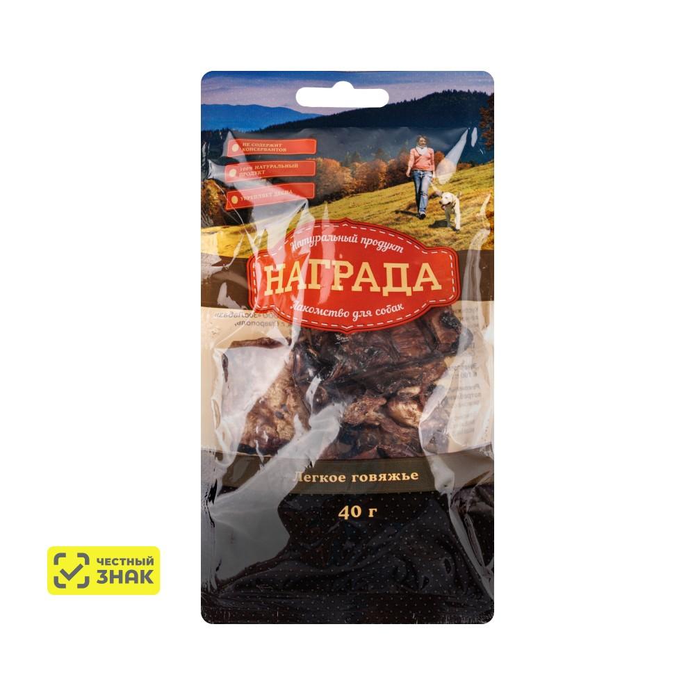 Награда Лакомство Легкое говяжье для собак, 40 гр.