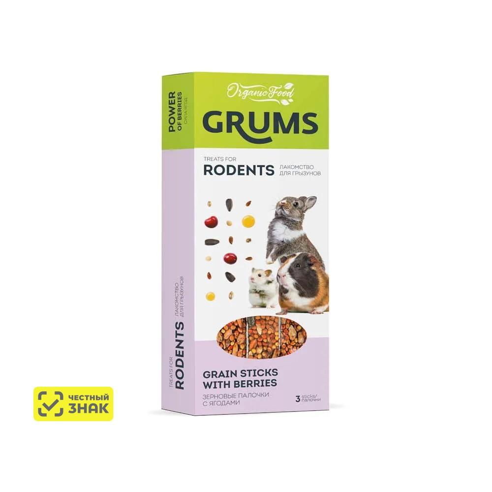 GRUMS Лакомство Зерновые палочки с ягодами для грызунов, 3х30 гр.