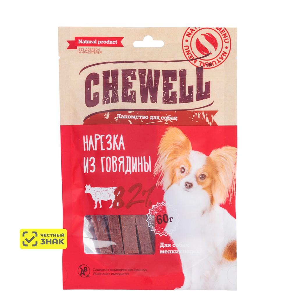 Chewell Лакомство Нарезка из говядины для собак мелких пород, 60 гр.