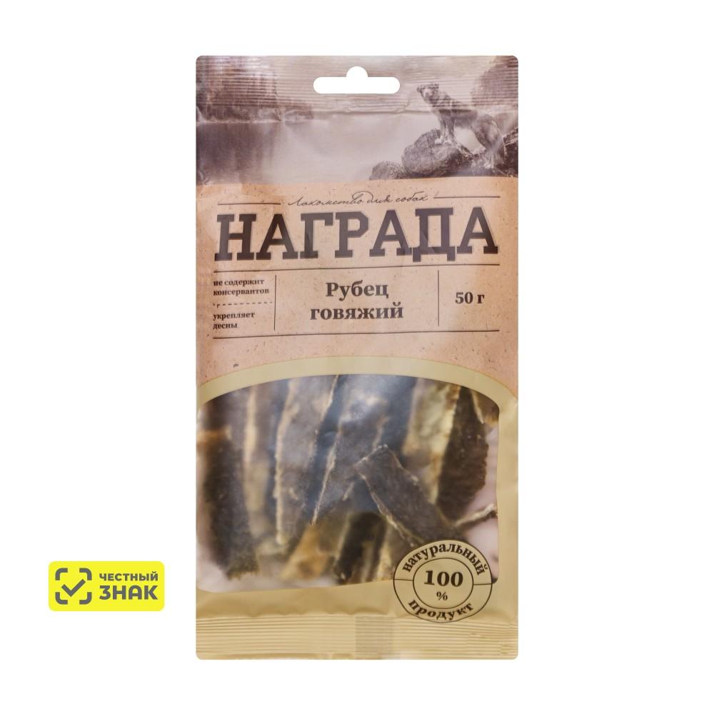 Награда Лакомство Рубец говяжий для собак, XL, 50 гр.