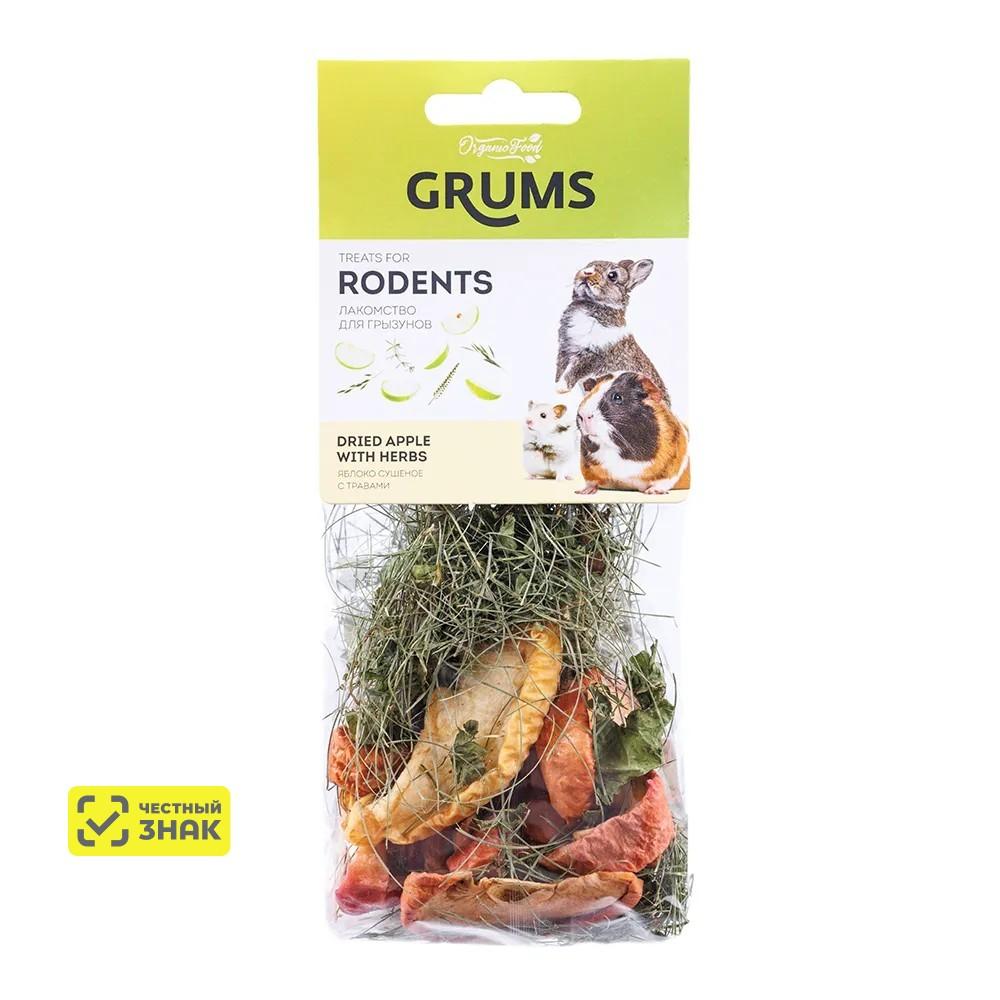 GRUMS Лакомство для грызунов Яблоко сушеное с травами, 35 гр.