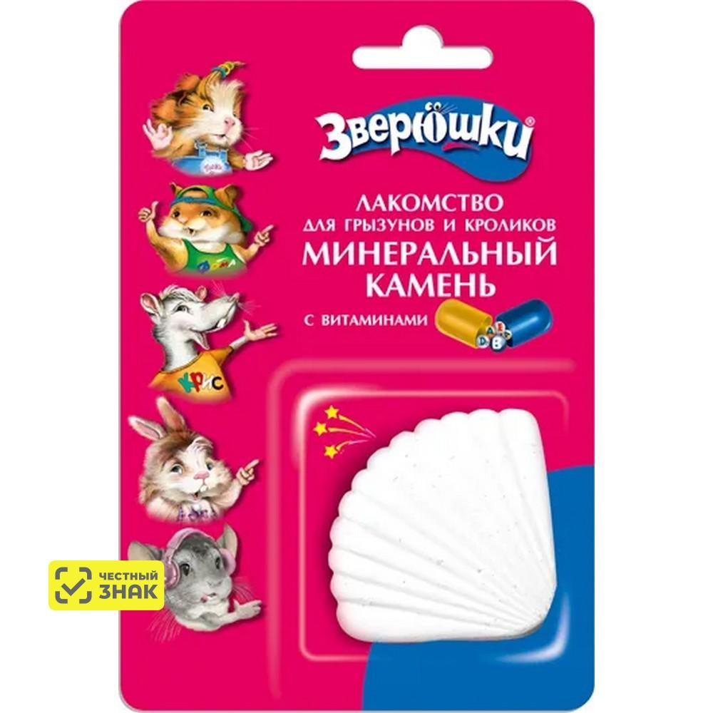 Зоомир Лакомство для грызунов Минеральный камень Зверюшки с витаминами