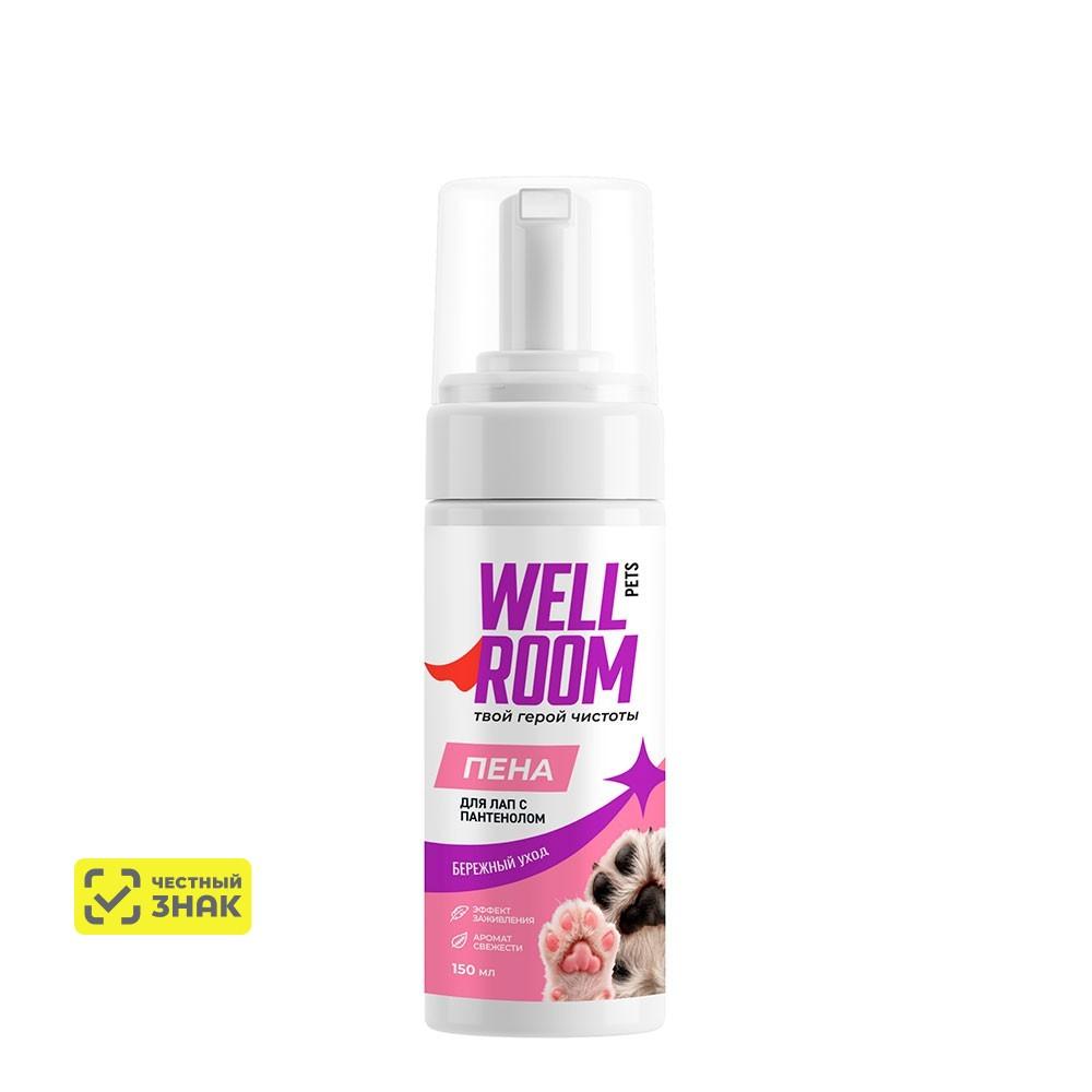 WELLROOM Пенка для мытья лап с пантенолом, 150 мл