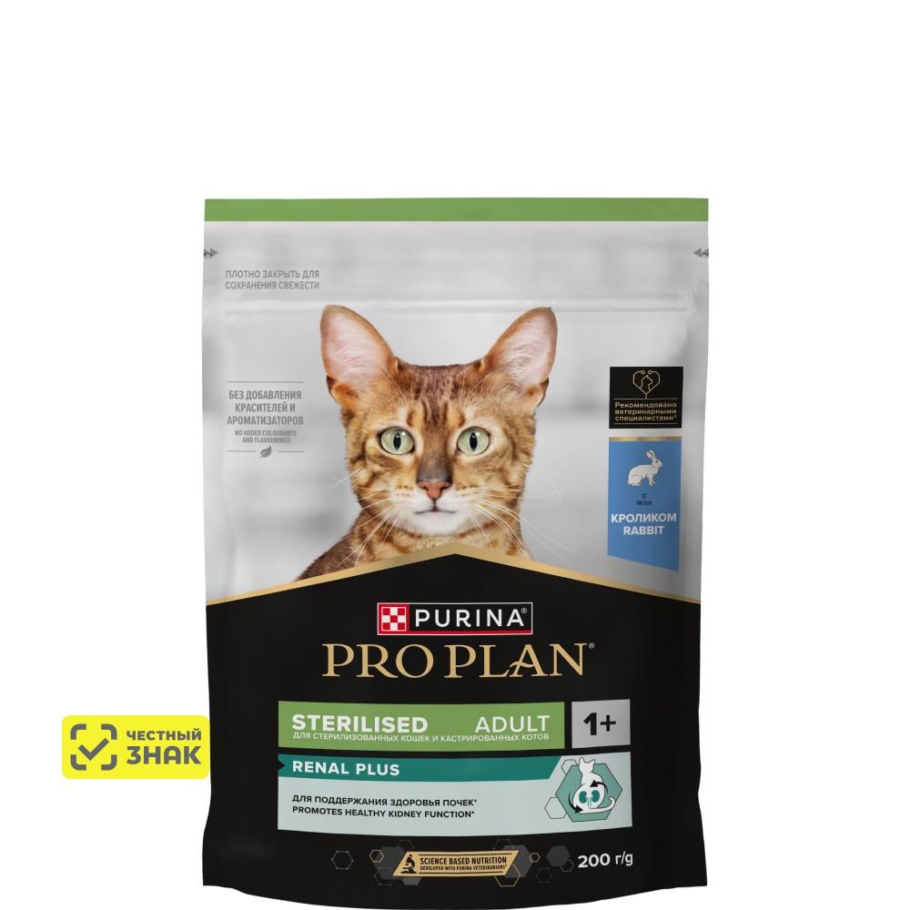 PRO PLAN® Sterilised Adult Renal Plus Сухой корм для поддержания здоровья почек у стерилизованных кошек и кастрированных котов старше 1 года, с кроликом, 200 гр.