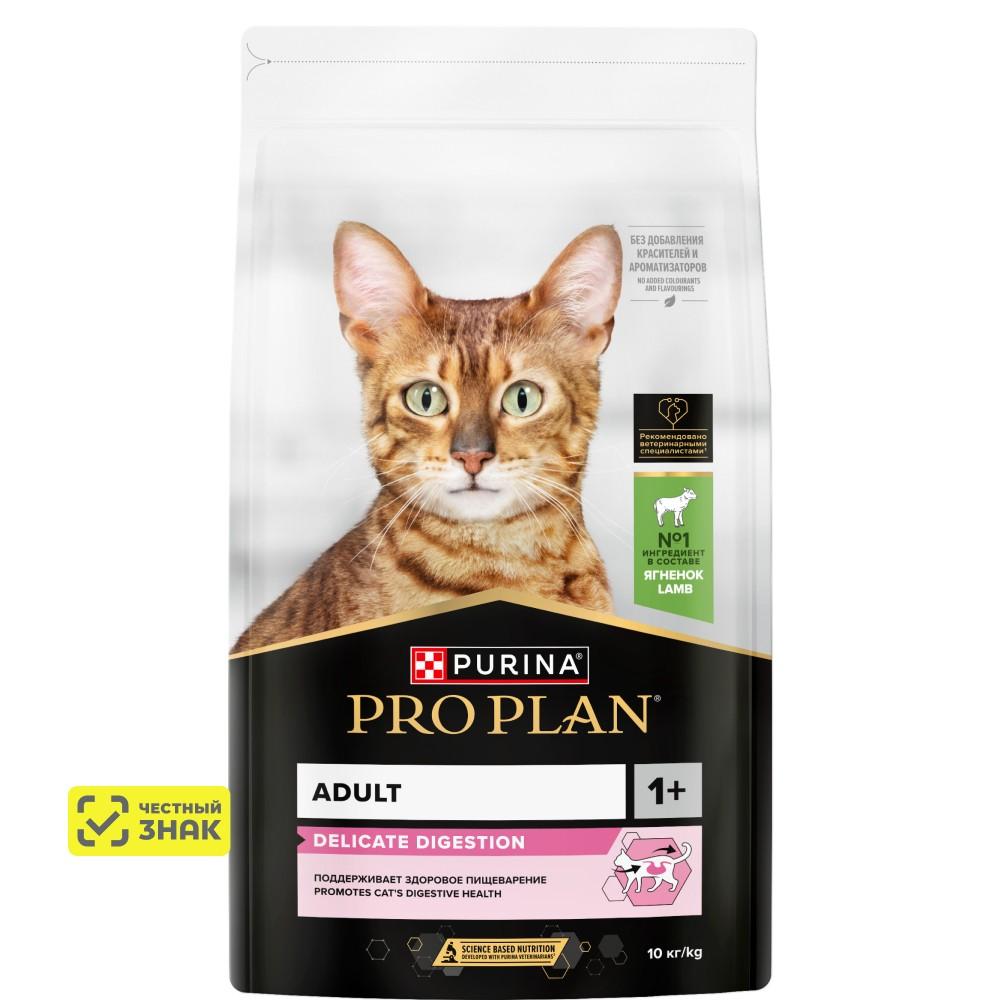 PRO PLAN® Delicate сухой корм для взрослых кошек при чувствительном пищеварении с ягненком, 10 кг