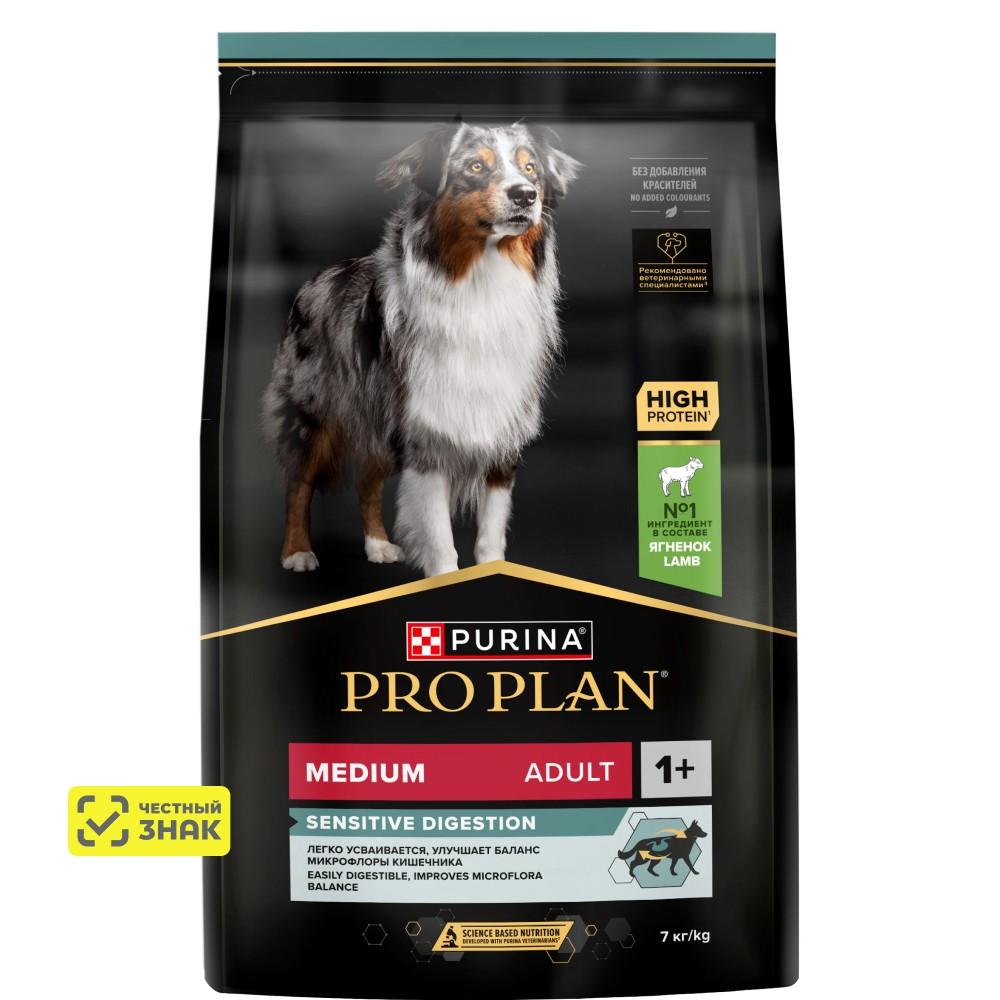 PRO PLAN® Sensitive Digestion Adult Сухой корм для взрослых собак средних пород с чувствительным пищеварением, с ягненком, 7 кг
