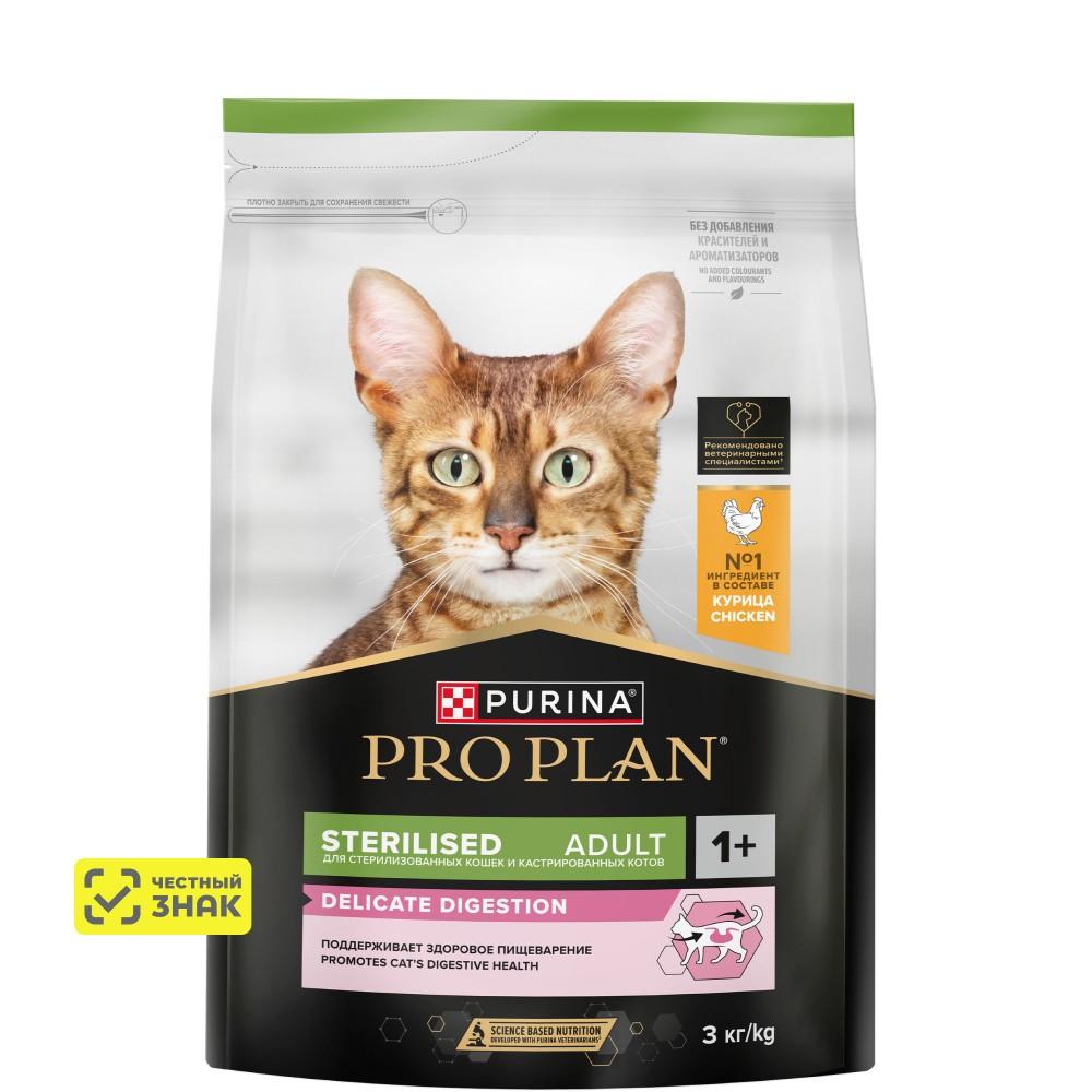 PRO PLAN® Sterilised Delicate Digestion Сухой корм для взрослых стерилизованных кошек и кастрированных котов с чувствительным пищеварением, с курицей, 3 кг