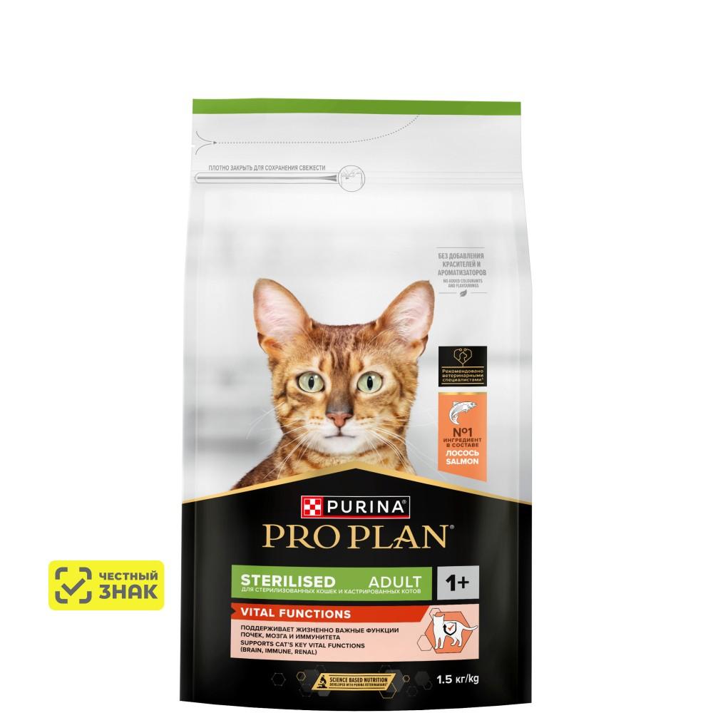 PRO PLAN® Vital Functions Cухой корм для поддержания органов у стерилизованных взрослых кошек, с лососем, 1,5 кг