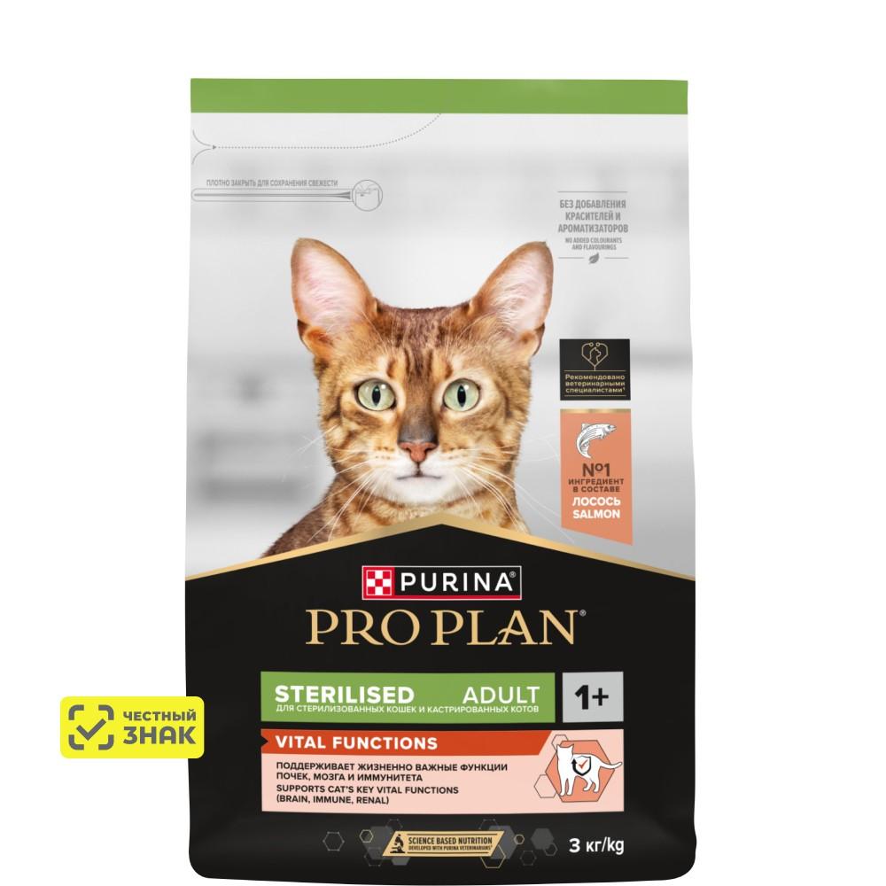 PRO PLAN® Vital Functions Cухой корм для поддержания органов у стерилизованных взрослых кошек, с лососем, 3 кг