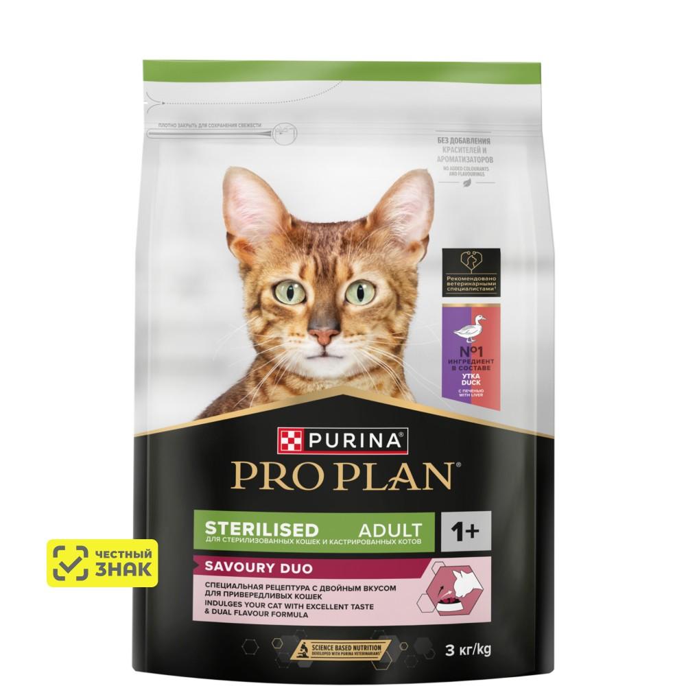 PRO PLAN® Sterilised Savoury Duo Сухой корм для взрослых стерилизованных кошек и кастрированных котов привередливых в еде, с уткой и с печенью, 3 кг