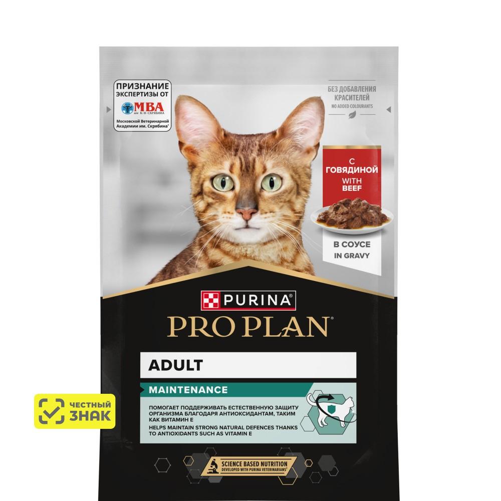 PRO PLAN® MAINTENANCE Влажный корм (пауч) для взрослых кошек, с говядиной в соусе, 85 гр.