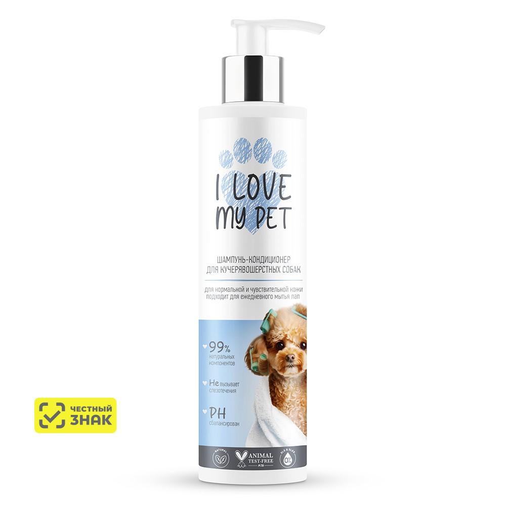 I LOVЕ MY PET Шампунь - кондиционер для кучерявошерстных собак, 250 мл
