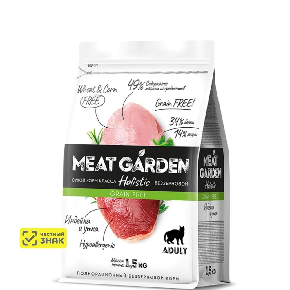 MEAT GARDEN Holistic Сухой корм беззерновой для кошек, с индейкой и уткой, 1,5 кг