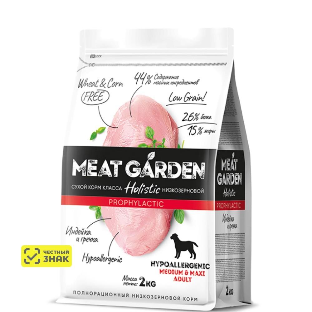 MEAT GARDEN Holistic Сухой корм гипоаллергенный для собак средних и крупных пород, с индейкой и гречкой, 2 кг