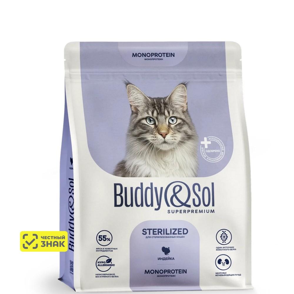 Buddy&Sol Superpremium Monoprotein Сухой корм для стерилизованных кошек, с индейкой, 2 кг