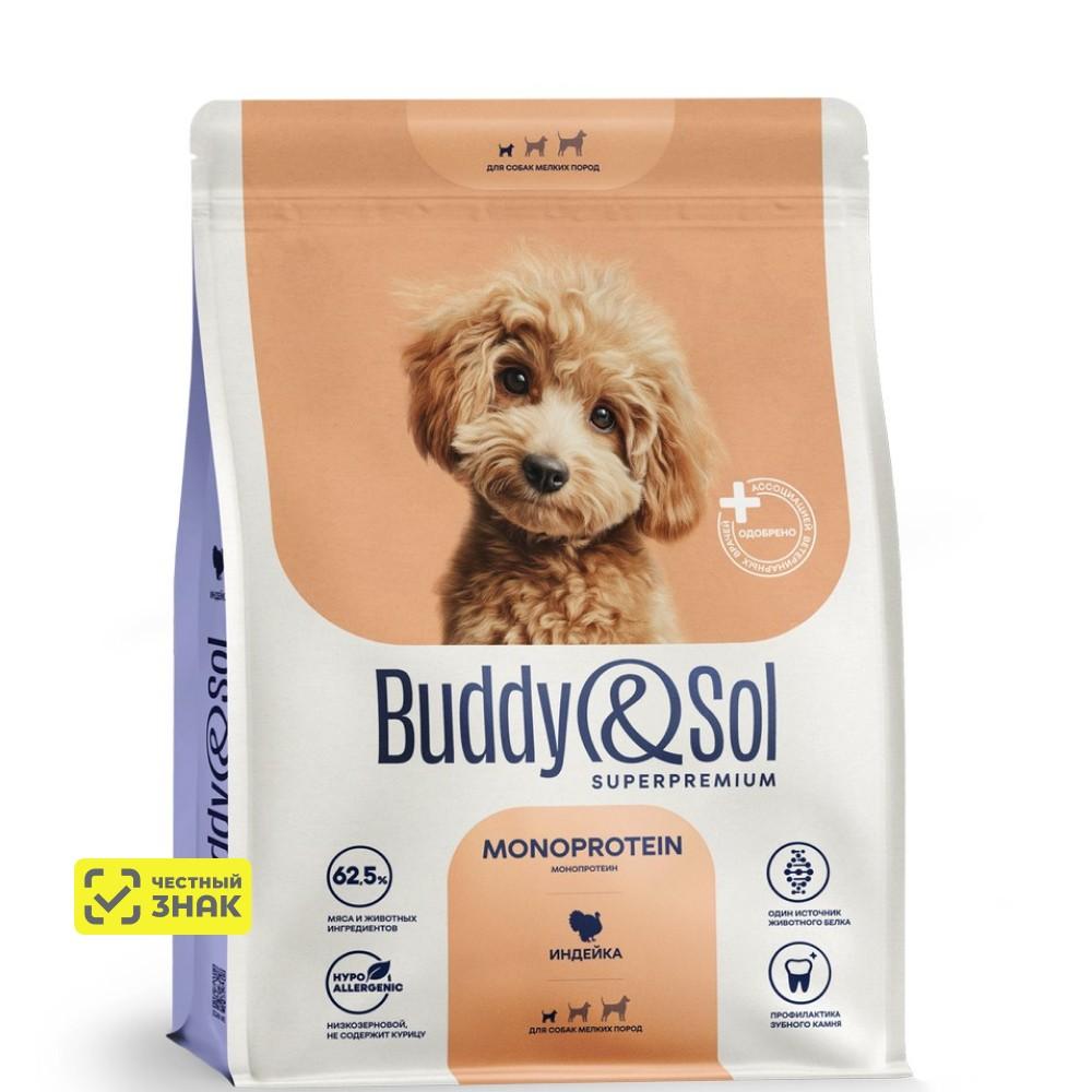 Buddy&Sol Superpremium Monoprotein Сухой корм для собак мелких пород, с индейкой, 3 кг
