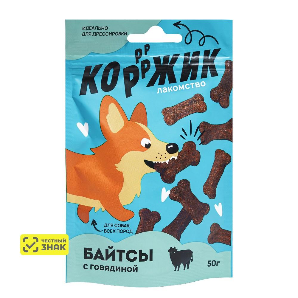 КОРЖИК Лакомство Байтсы для собак всех пород, с говядиной, 50 гр.