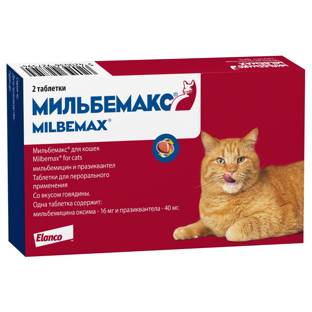 Elanco Мильбемакс Таблетки от гельминтов для крупных кошек весом более 2 кг, со вкусом говядины, 2 таблетки