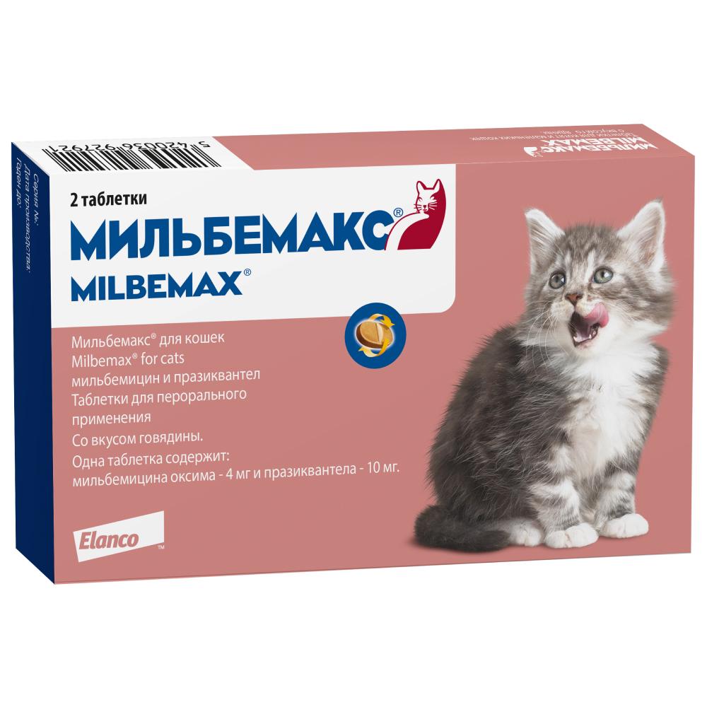 Elanco Мильбемакс Таблетки от гельминтов для котят и маленьких кошек от 0,5 кг, со вкусом говядины, 2 таблетки