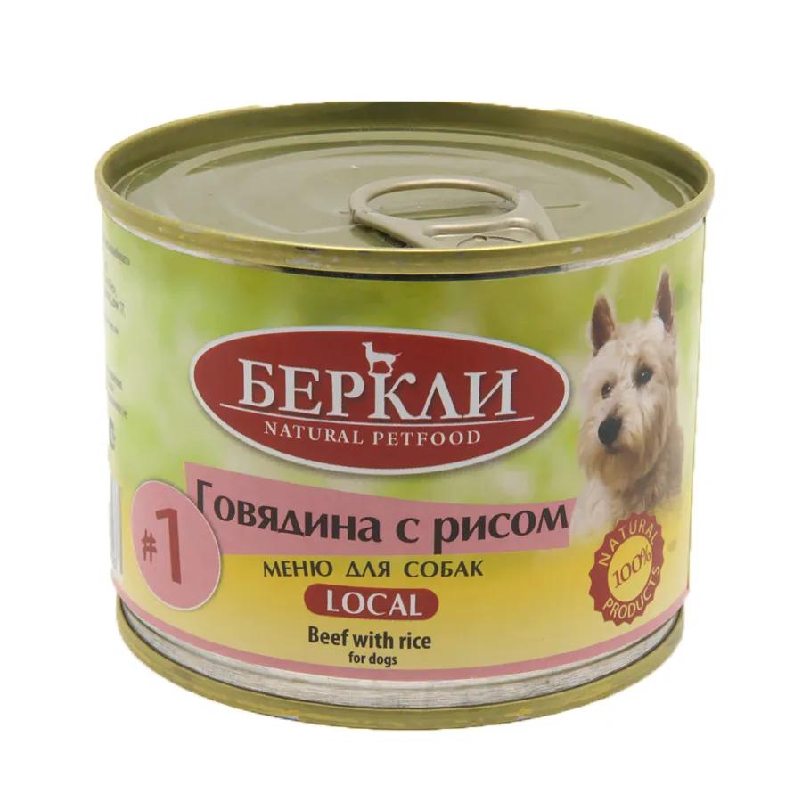 Berkley Влажный корм (консервы) для собак, с говядиной и рисом, 200 гр.