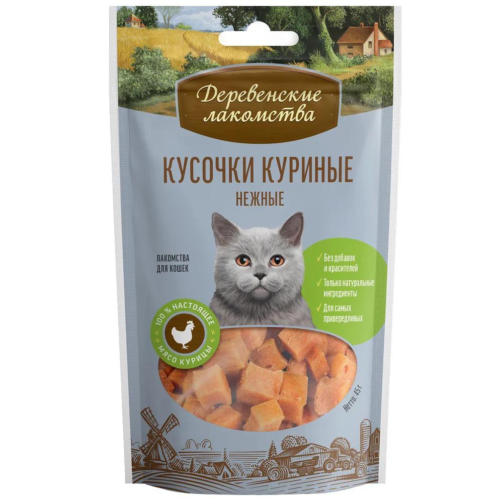 Деревенские лакомств Лакомство Кусочки куриные нежные (45 гр.) для кошек