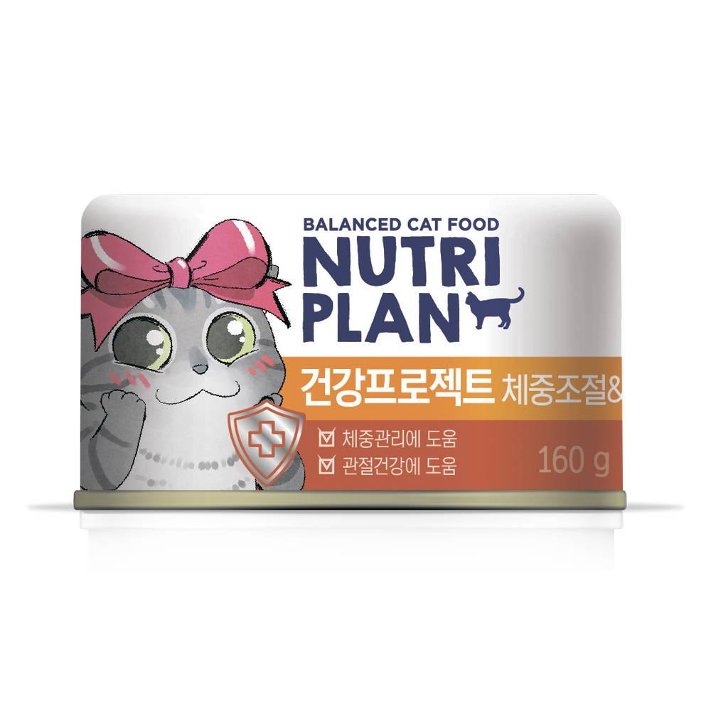 Nutri Plan Влажный корм (консервы) для кошек, тунец в собственном соку, 160 гр.