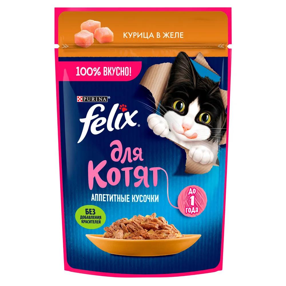 Felix Влажный корм (пауч) для котят Аппетитные кусочки, с курицей в желе, 75 гр.