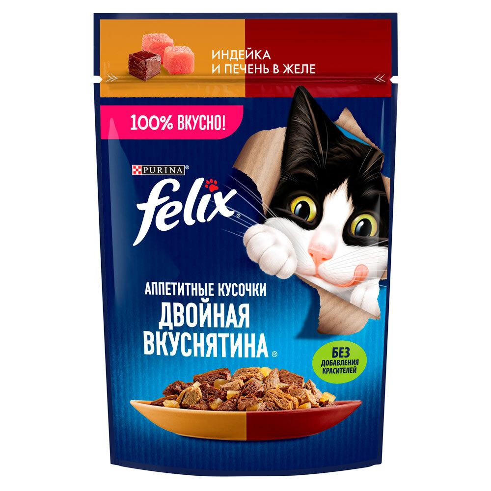 Felix Влажный корм (пауч) для взрослых кошек Двойная вкуснятина, с индейкой и печенью в желе, 75 гр.