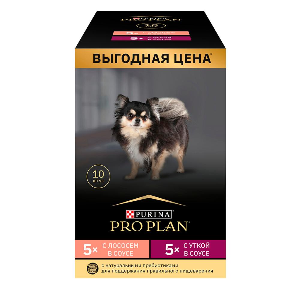 ProPlan Opti Savour Влажный корм (мультипак) для взрослых собак мелких и карликовых пород, с уткой в соусе, лососем в соусе, 10х85 гр.