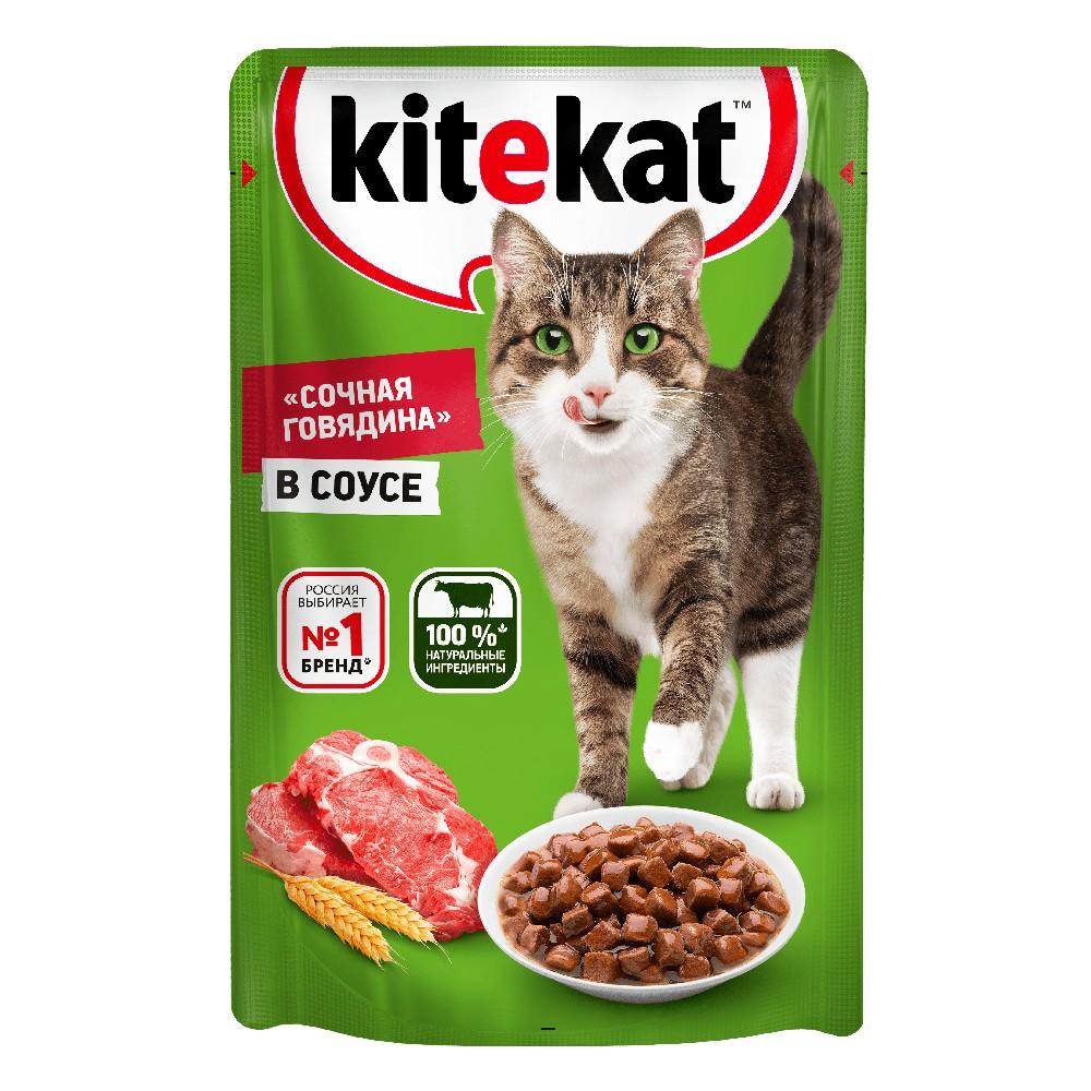 Kitekat Влажный корм (пауч) для кошек, с говядиной в соусе, 85 гр.