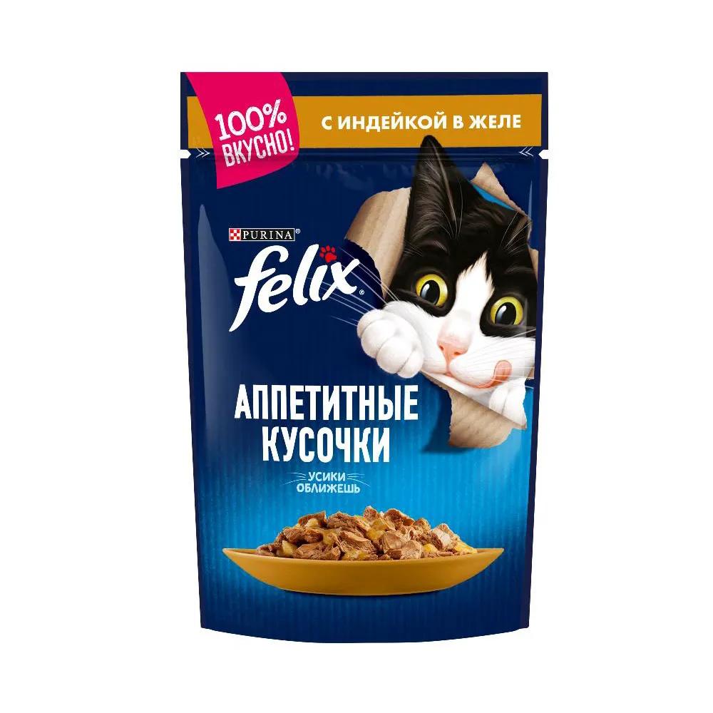 Felix Влажный корм (пауч) для взрослых кошек Аппетитные кусочки, с индейкой в желе, 85 гр.