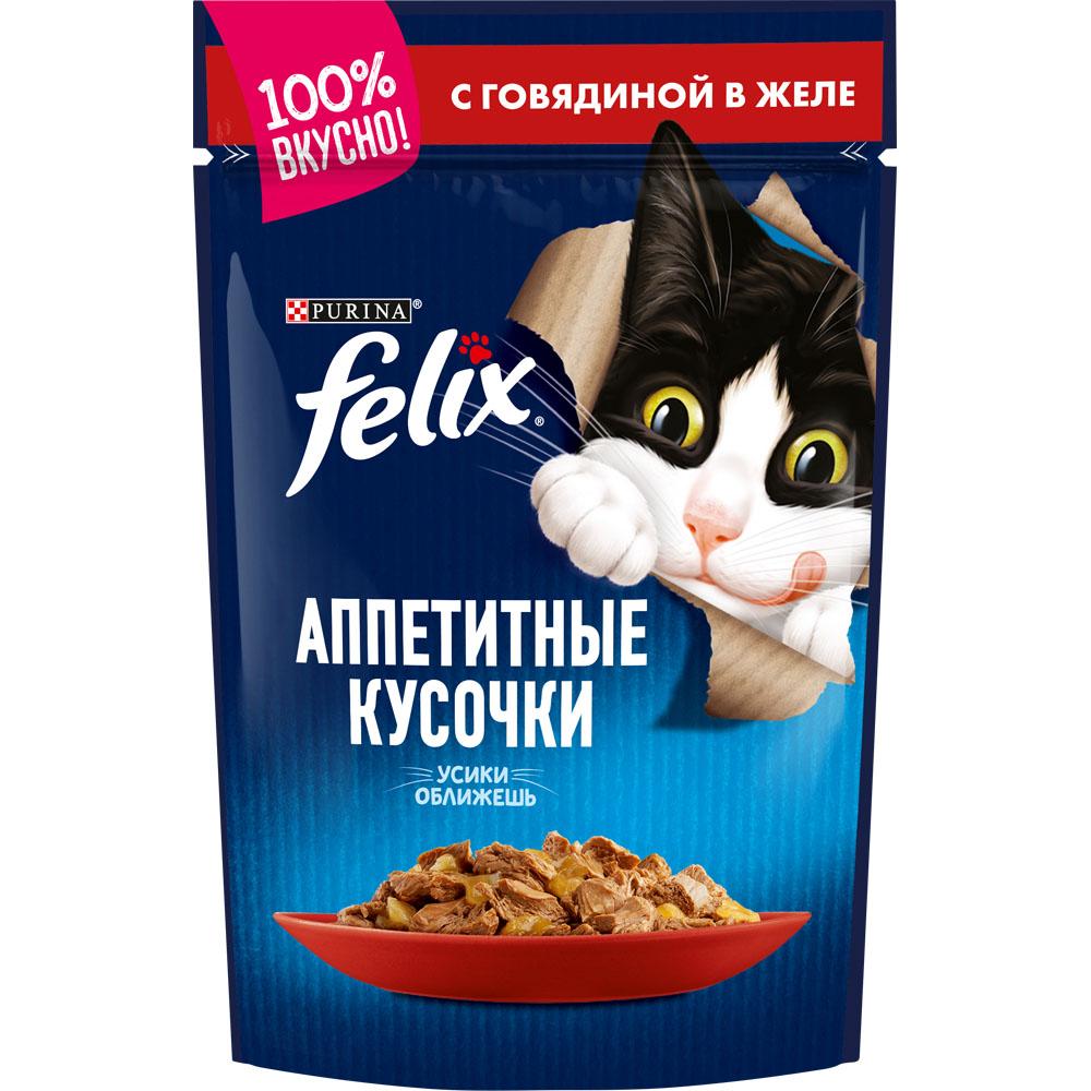 Felix Влажный корм (пауч) для взрослых кошек Аппетитные кусочки, с говядиной в желе, 85 гр.