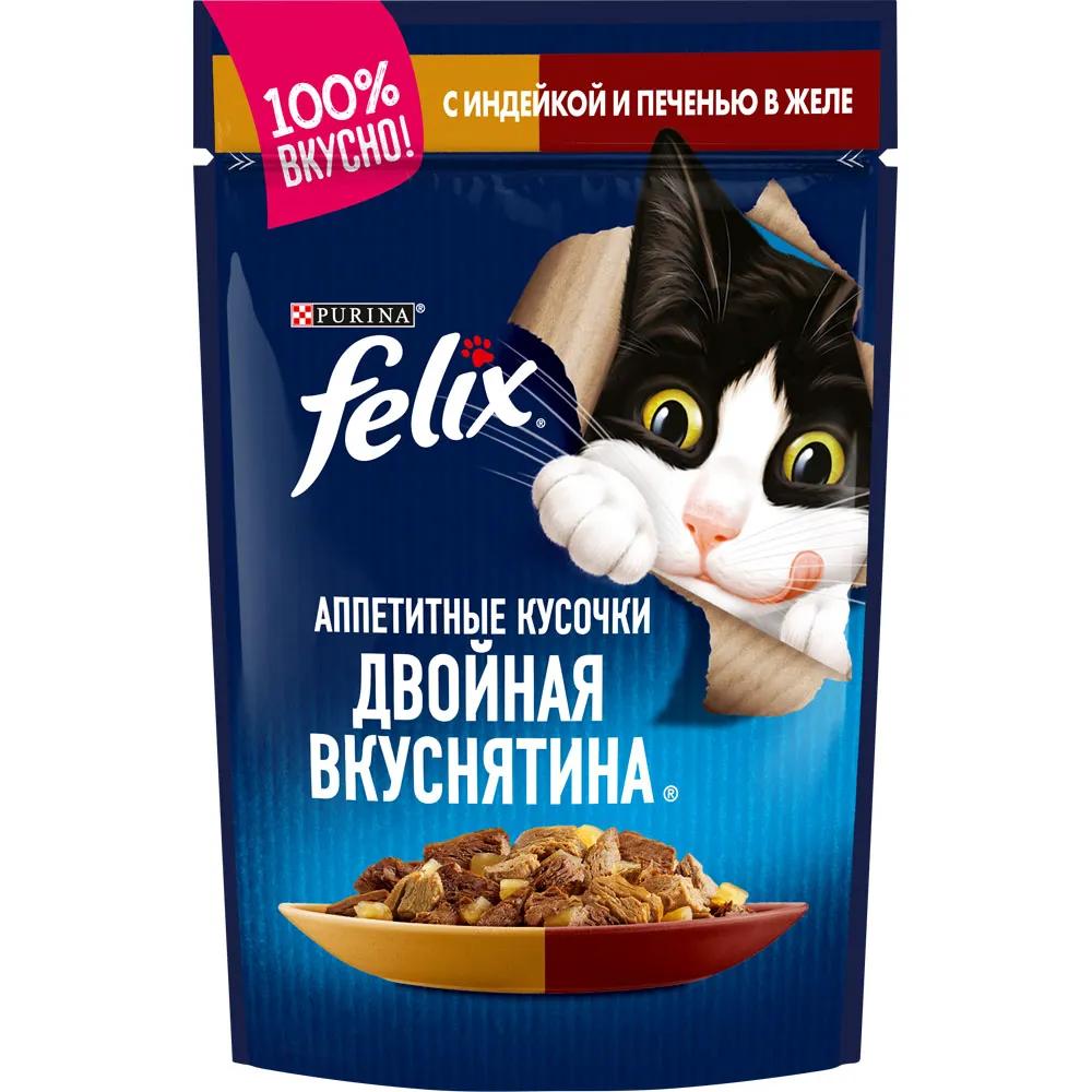 Felix Влажный корм (пауч) для взрослых кошек Двойная вкуснятина, с индейкой и печенью в желе, 85 гр.