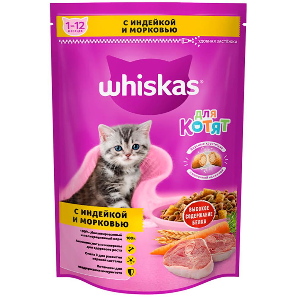 Whiskas Сухой корм для котят от 1 до 12 месяцев, с индейкой и морковью, 350 гр.