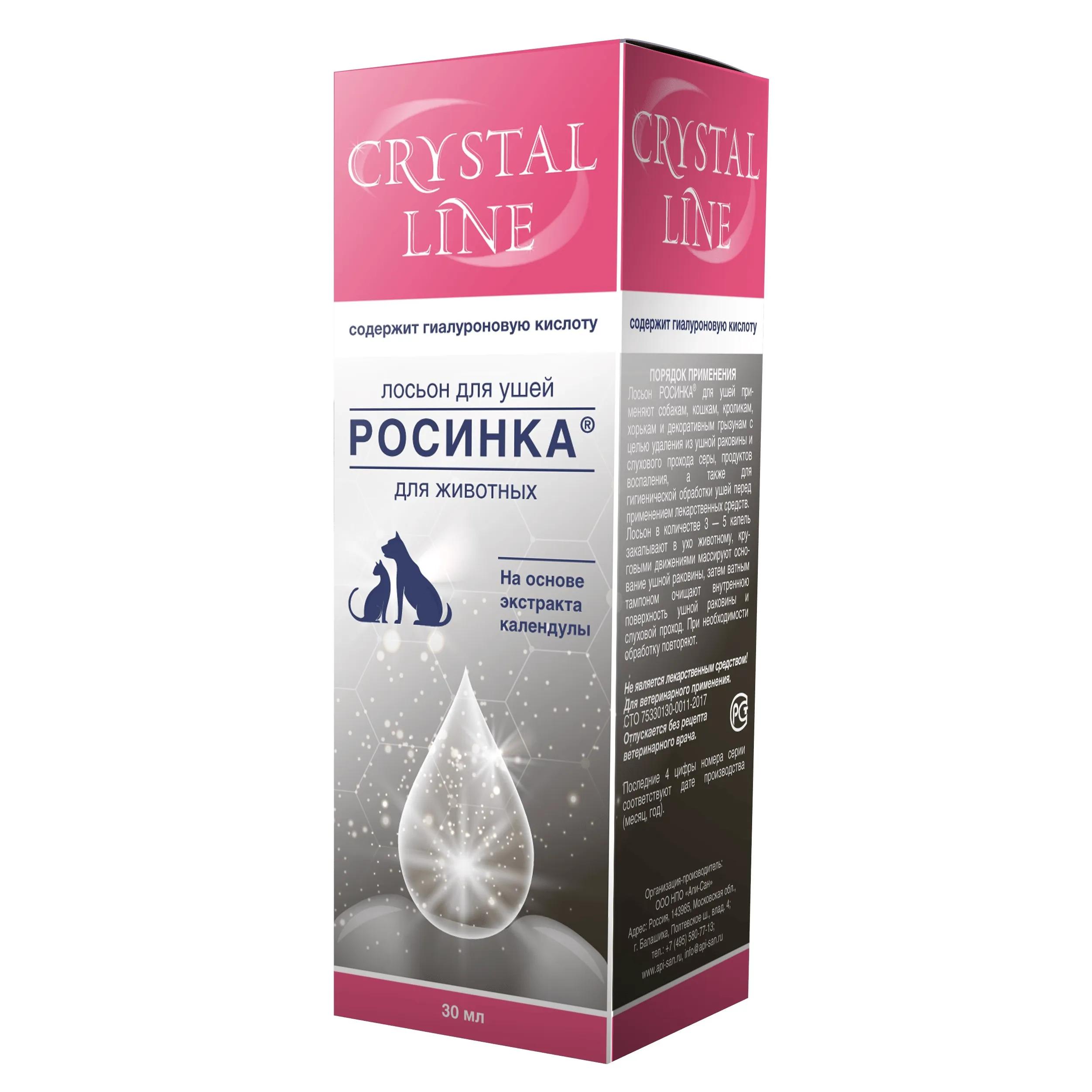 Apicenna Crystal Line Росинка Лосьон ушной для собак и кошек, 30 мл