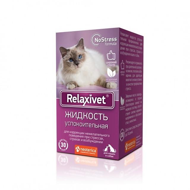 Relaxivet Релаксивет Жидкость успокоительная для кошек и собак ,45мл