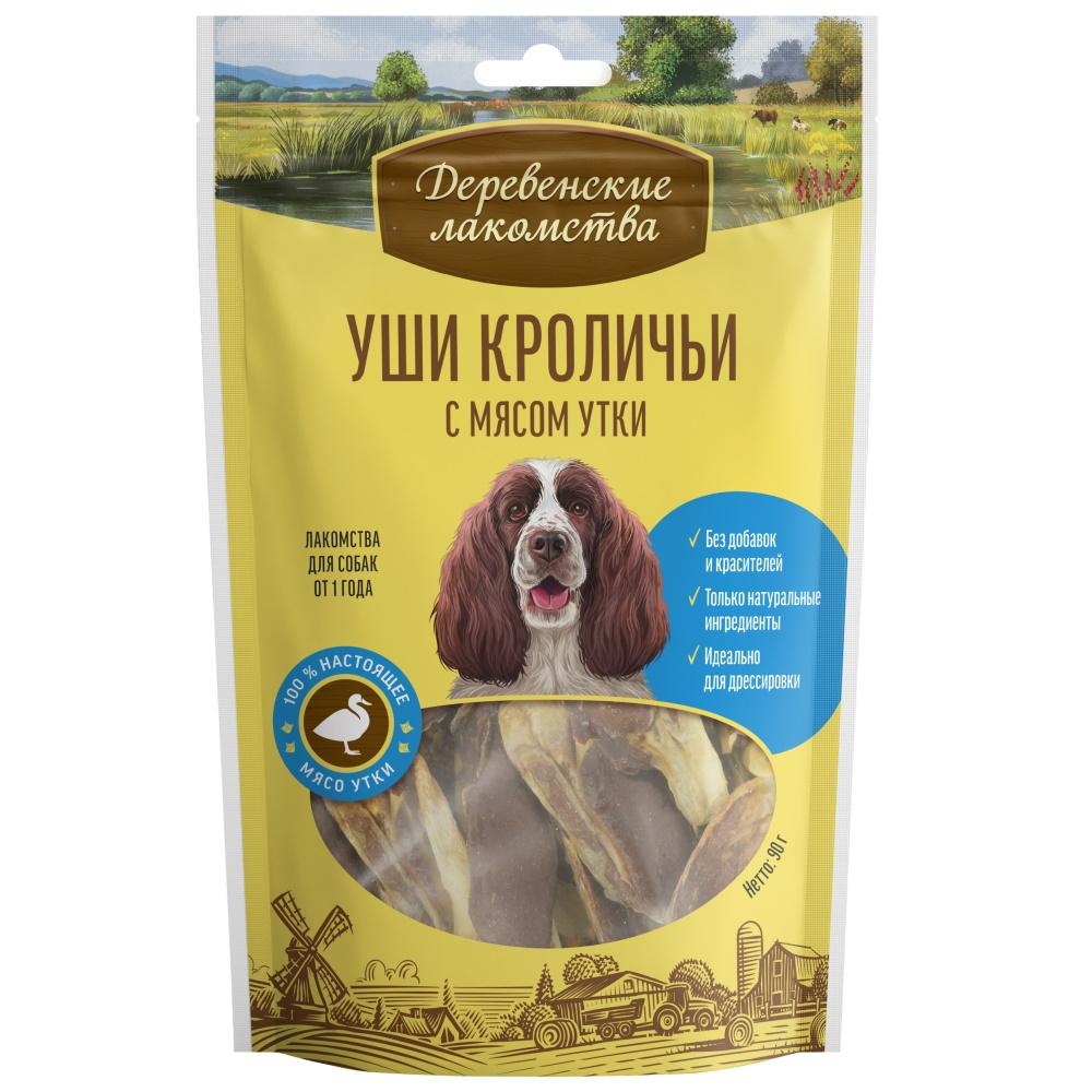 Деревенские лакомств Лакомство Уши кроличьи с мясом утки (90 гр.) для собак