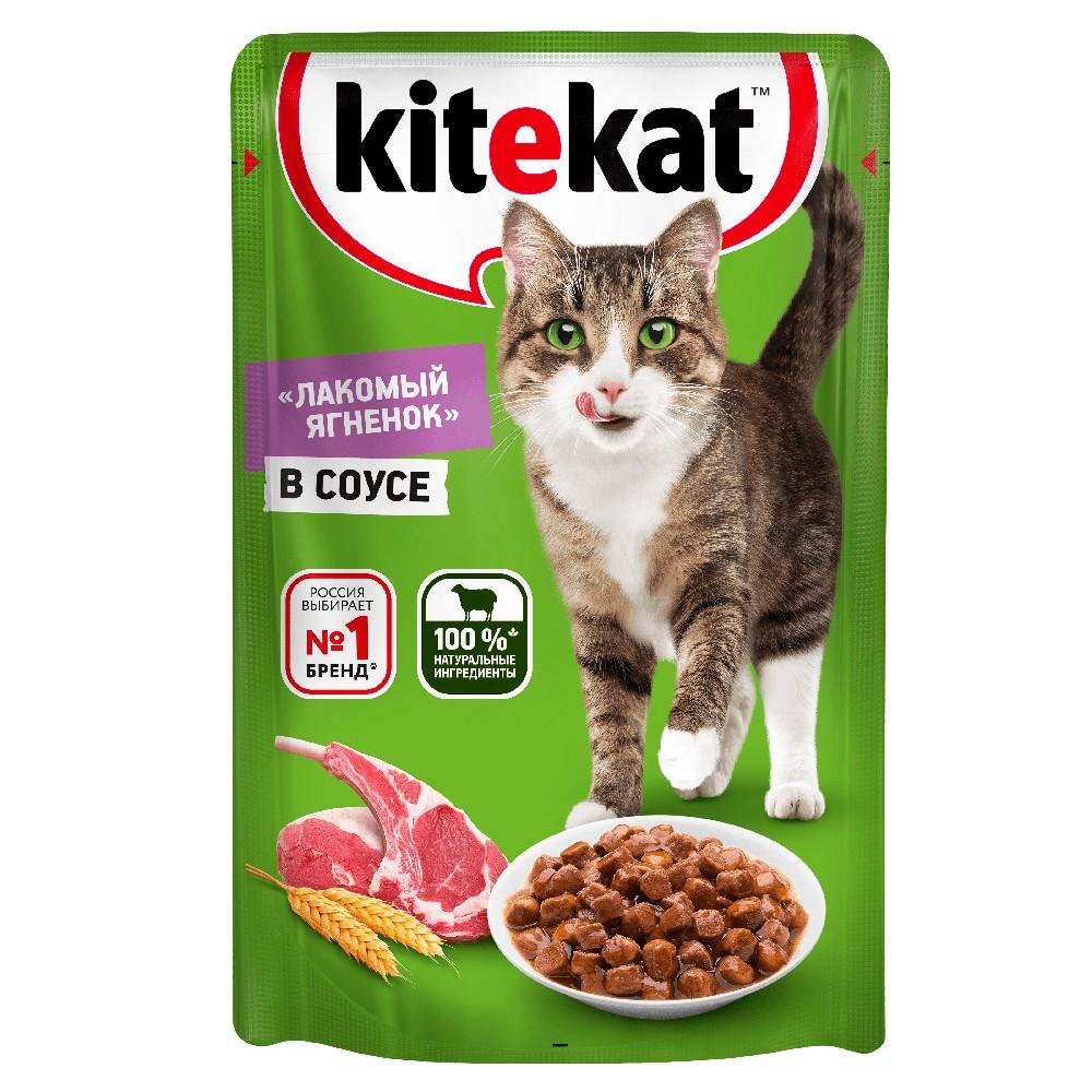 Kitekat Влажный корм (пауч) для кошек, с ягненком в соусе, 85 гр.