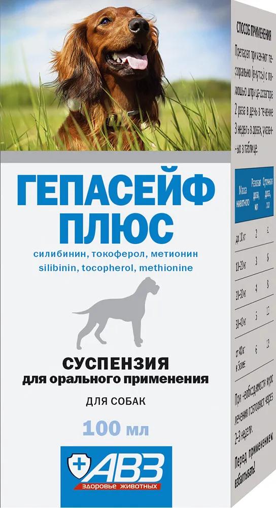 АВЗ Гепасейф Плюс суспензия для лечения и профилактики заболеваний печени усобак, 100мл