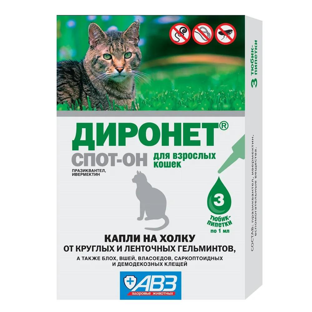 АВЗ Диронет Спот-он Капли на холку инсектицидные для кошек, 3 пипетки по 1 мл