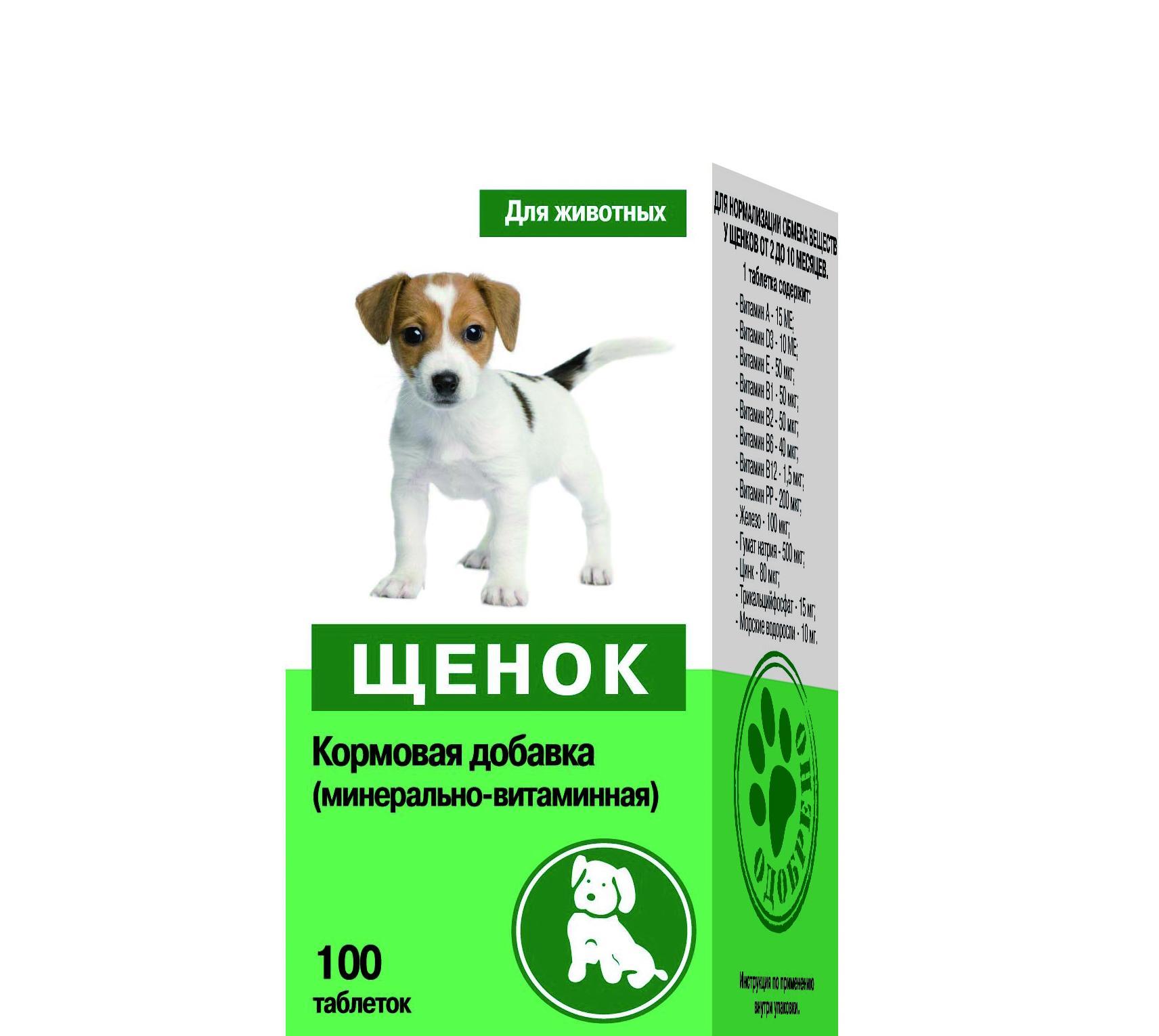 Квант МКБ Щенок Витаминно-минеральная добавка для нормализации обмена веществ у щенков от 2 до 10 месяцев, 100 таблеток