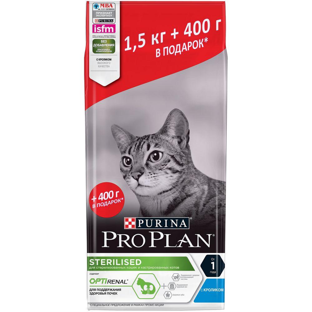 ProPlan Sterilised Сухой корм для стерилизованных кошек с кроликом, 1,5 кг + 400г