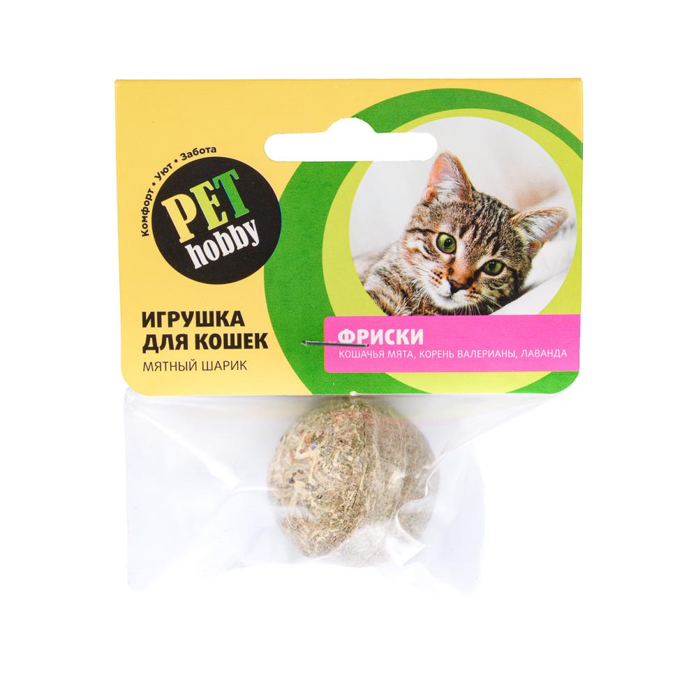 Pet hobby Игрушка для кошек Мячик Фриски (кошачья мята, корень валерианы, лаванда)