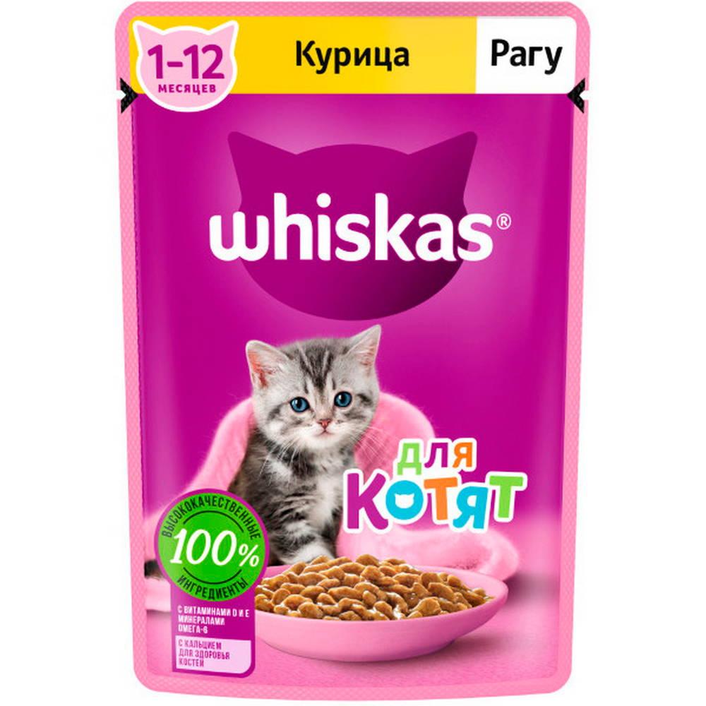 Whiskas Влажный корм (пауч) для котят, рагу с курицей, 75 гр.