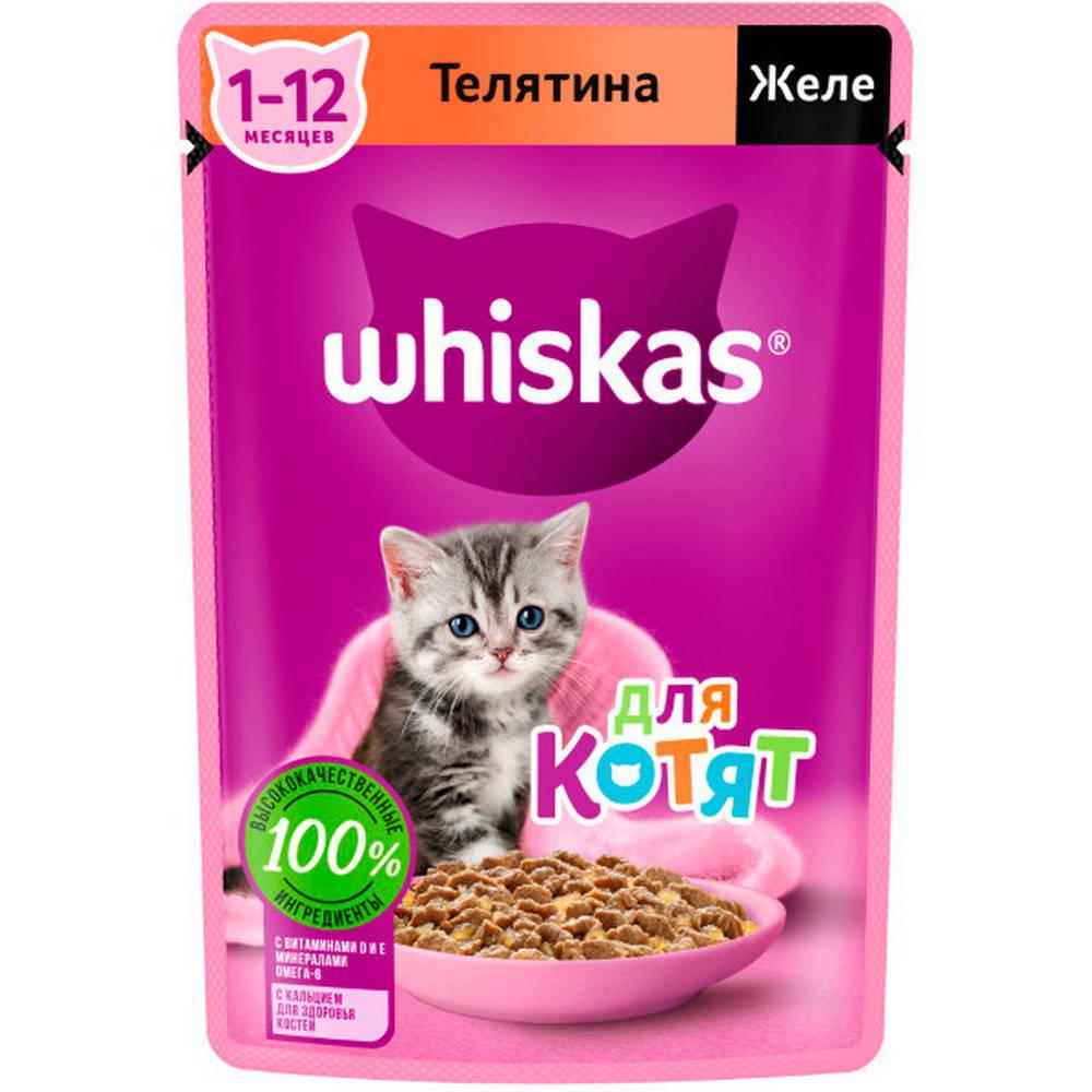 Whiskas Влажный корм (пауч) для кошек, желе с телятиной, 75 гр.