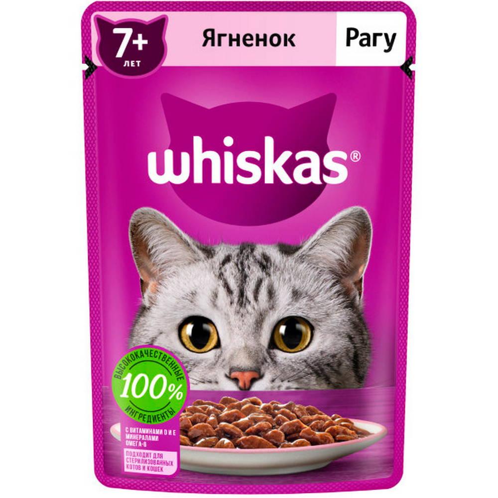 Whiskas Влажный корм (пауч) для кошек старше 7 лет, рагу с ягненком, 75 гр.