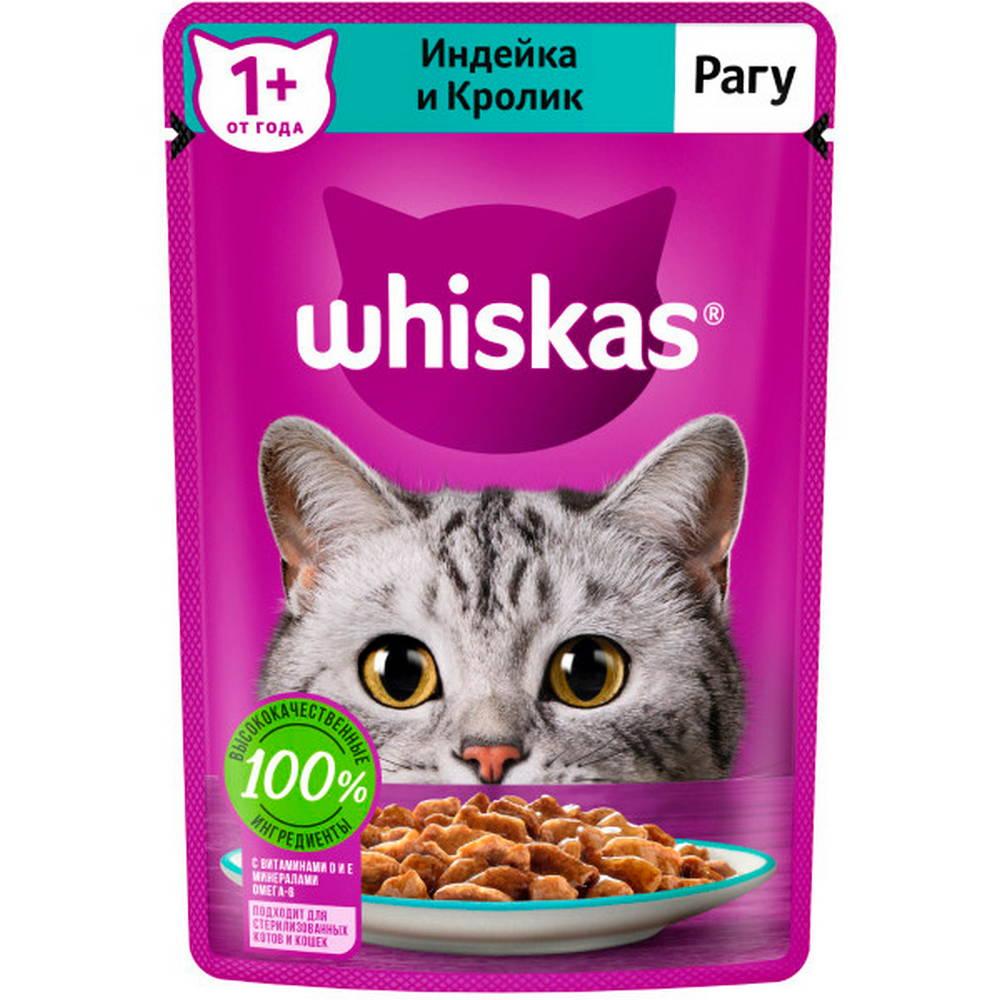 Whiskas Влажный корм (пауч) для кошек, рагу с индейкой и кроликом, 75 гр.