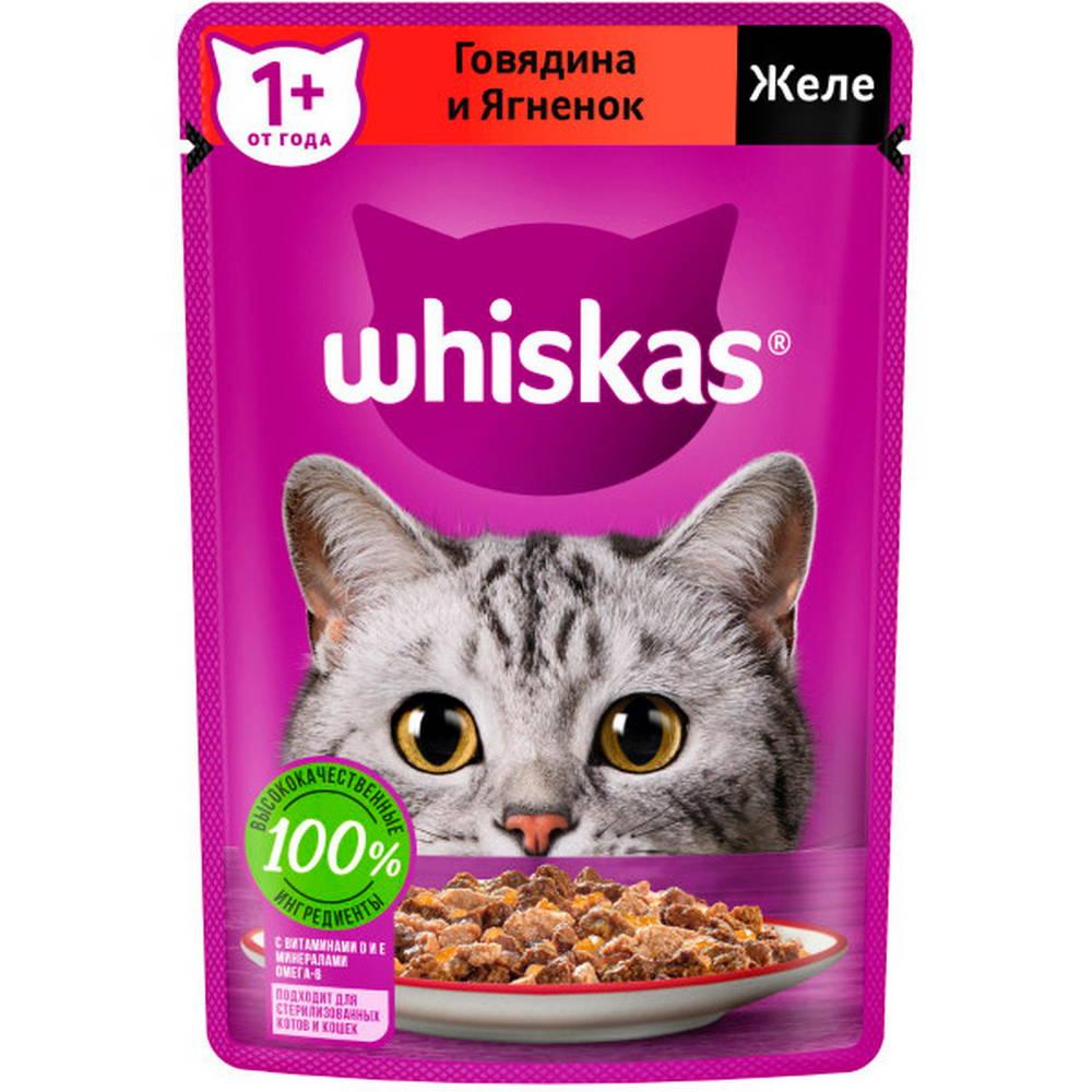 Whiskas Влажный корм (пауч) для кошек, желе с говядиной и ягненком, 75 гр.