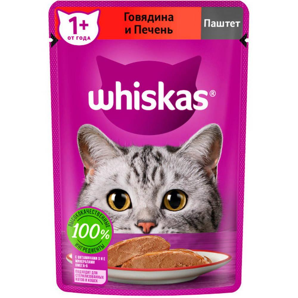 Whiskas Влажный корм (пауч) для кошек, паштет с говядиной и печенью, 75 гр.